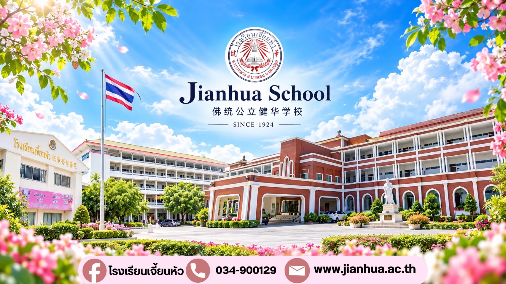 Banner พระพันปี