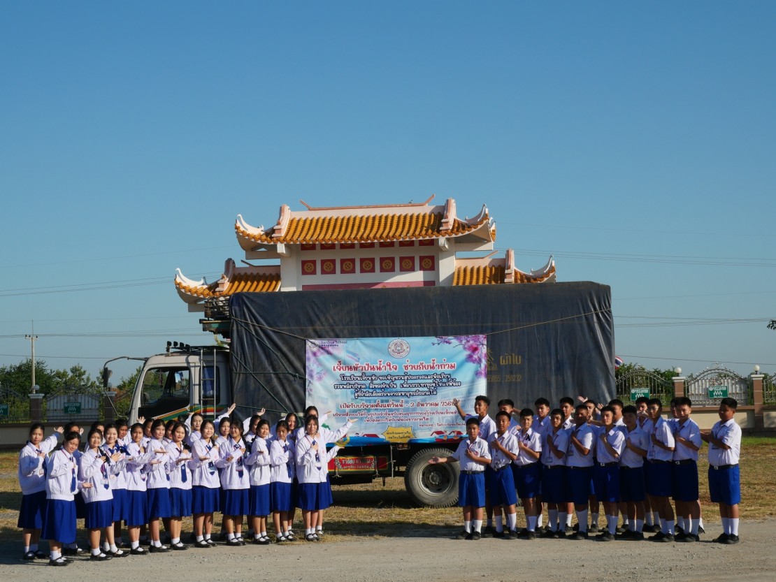 เจี้ยนหัวปันน้ำใจ ช่วยภัยน้ำท่วมภาคใต้ ปี 2568