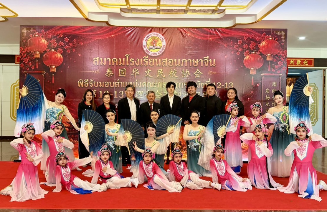 เข้าร่วมพิธีรับมอบตำแหน่งนายกสมาคมและคณะกรรมการสมาคมโรงเรียนสอนภาษาจีน สมัยที่ 13 ณ สมาคมแต้จิ๋วแห่งประเทศไทย